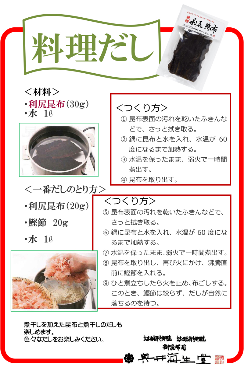 料理だし2.jpg