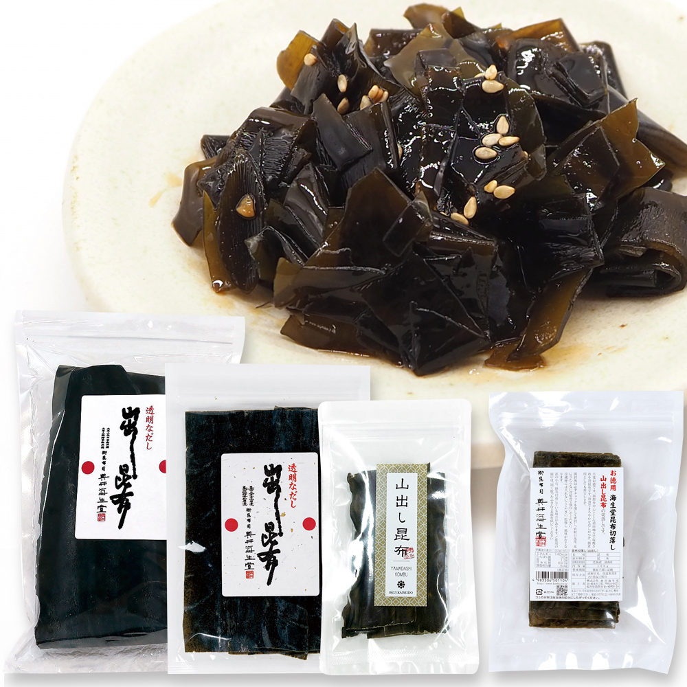 山出し昆布
