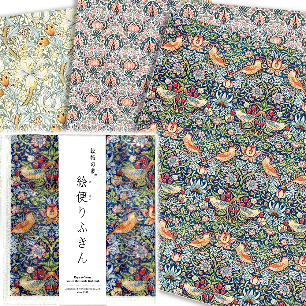 絵便りふきん（ウィリアム・モリス図案仕様）