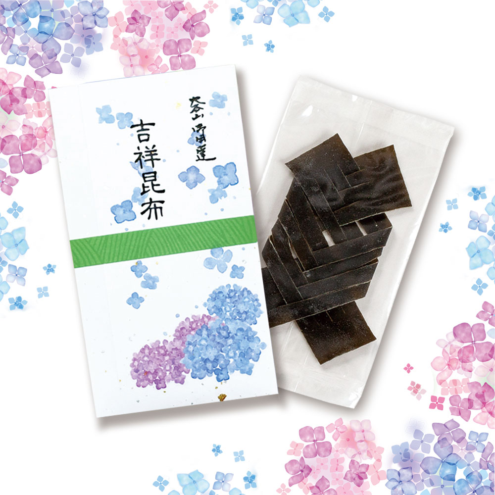 【季節限定】吉祥昆布和紙包（大１枚入）【あじさい柄：黄緑帯】