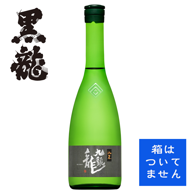 九頭龍純米 720ml＜黒龍のお酒＞