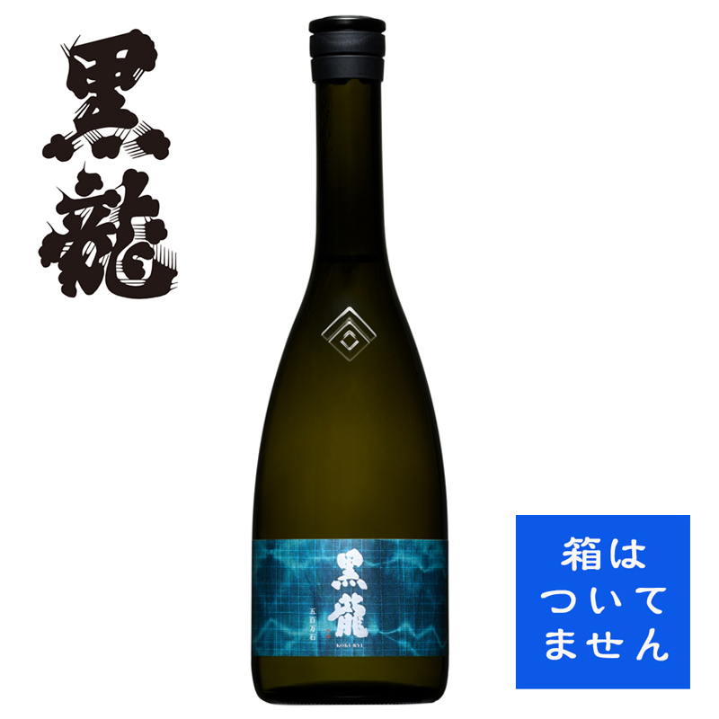 黒龍 五百万石  720ml ＜季節限定酒・数量限定＞