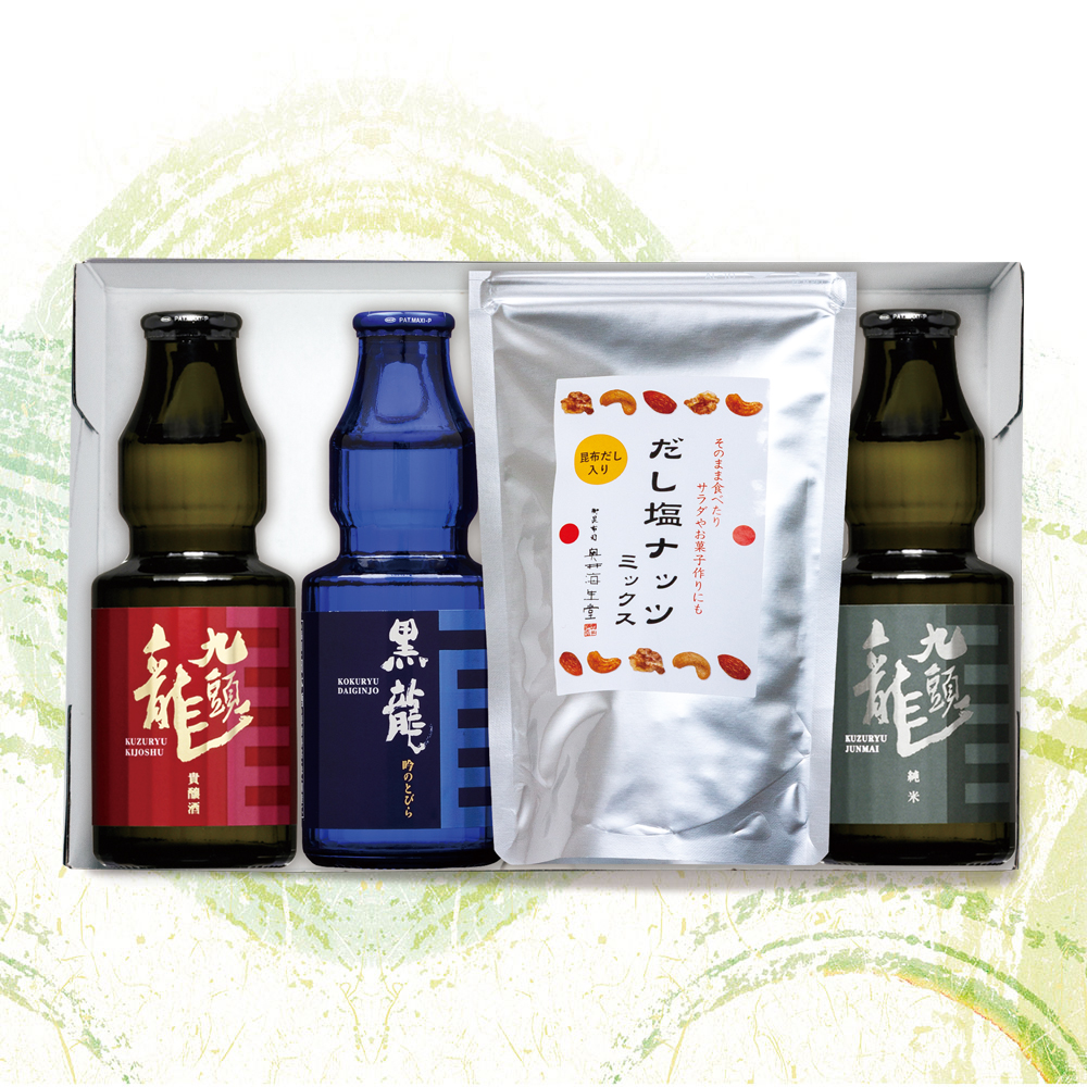 お酒３種とだし塩ナッツ詰合せ（九頭龍 貴醸酒／吟のとびら／九頭龍 純米）