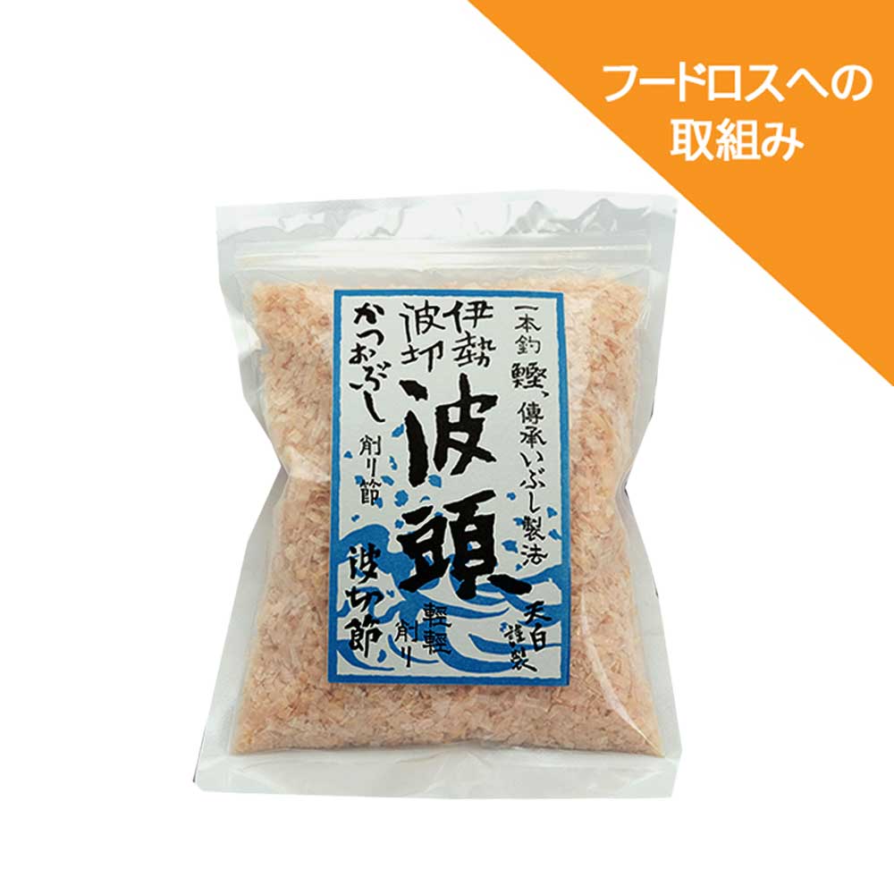 【賞味期限：2026.04.14】波頭46ｇ（ネット限定）
