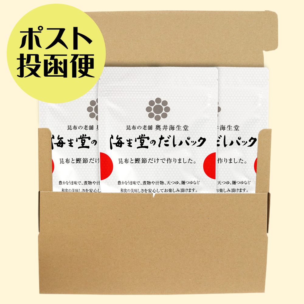 【ポスト投函便】昆布とかつおのだしパック10ｇ×7包（３袋セット）