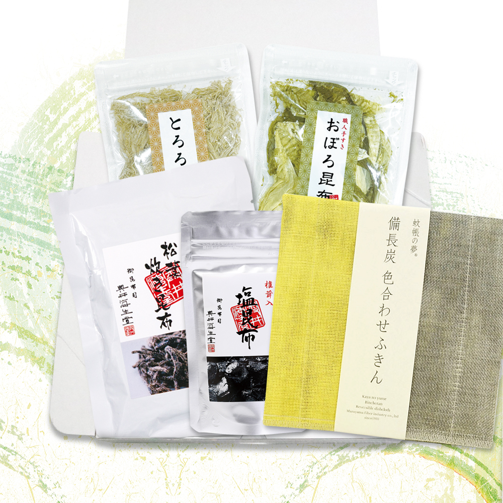 【ネット限定】 色合わせふきん入り昆布ギフト
