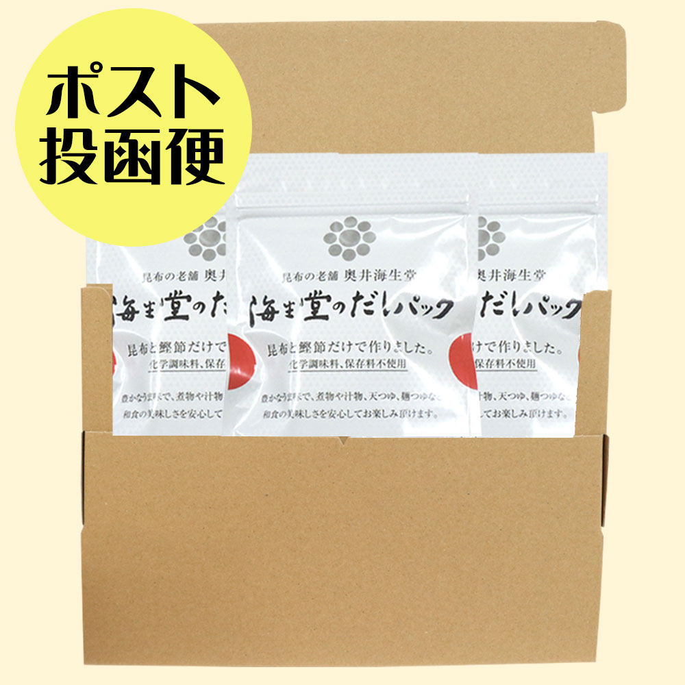 【ポスト投函便】昆布とかつおのだしパック10ｇ×7包（３袋セット）