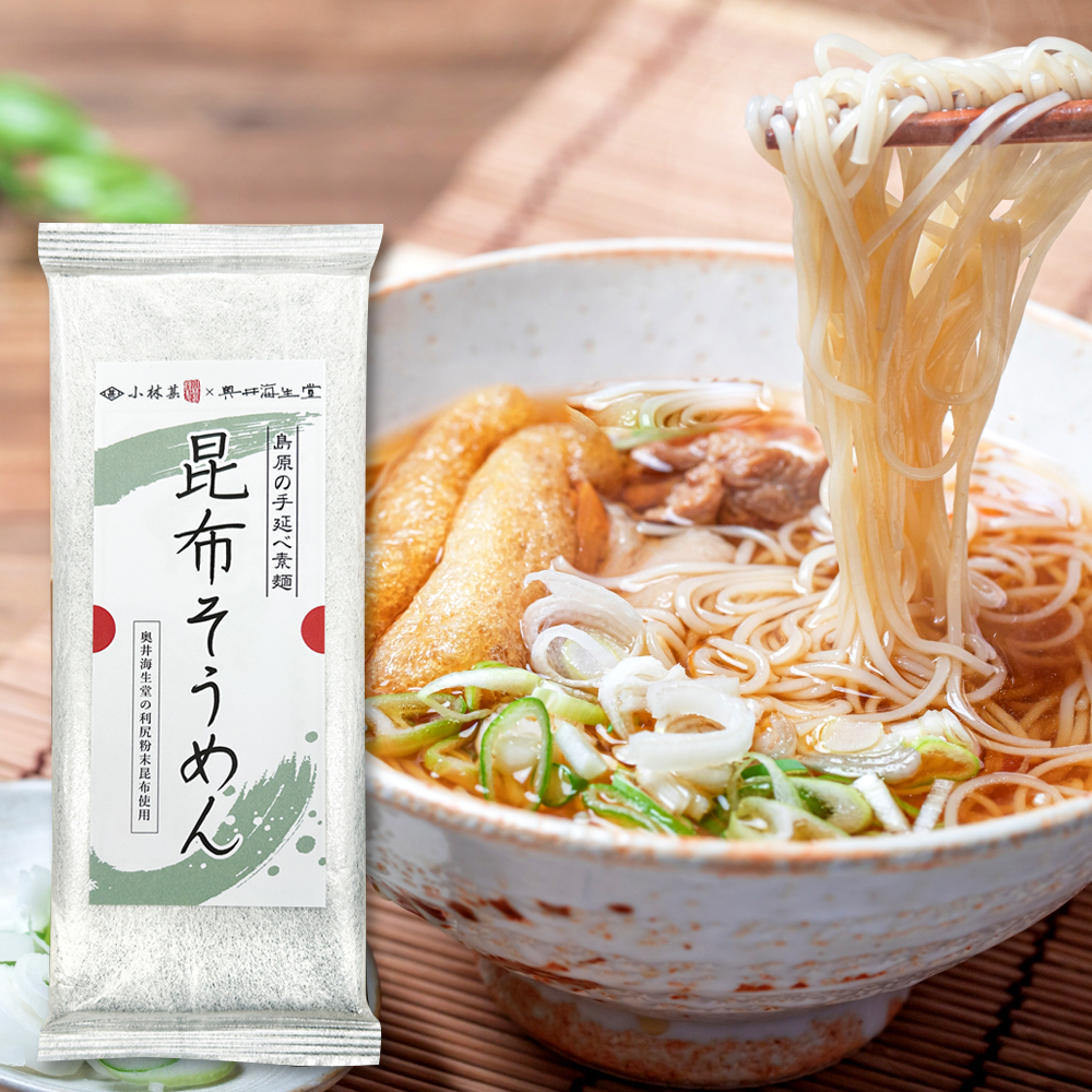 【新商品】昆布そうめん 200g（50ｇ×4束）