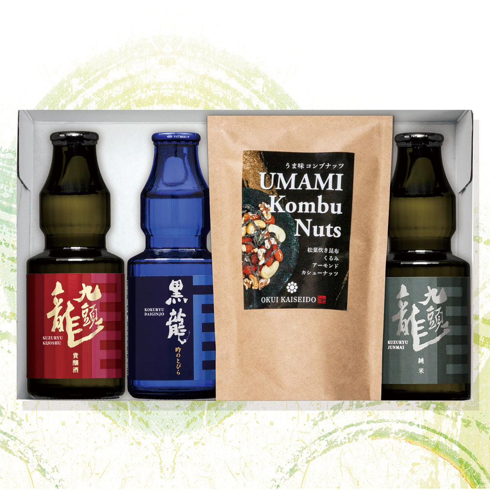 お酒３種とうま味コンブナッツ詰合せ（九頭龍 貴醸酒／吟のとびら／九頭龍 純米）