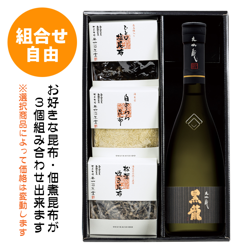 【組合せ自由】 大吟醸 と佃煮昆布詰合せ＜酒ギフトR＞