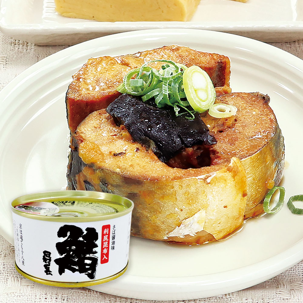 鯖缶（利尻昆布入）
