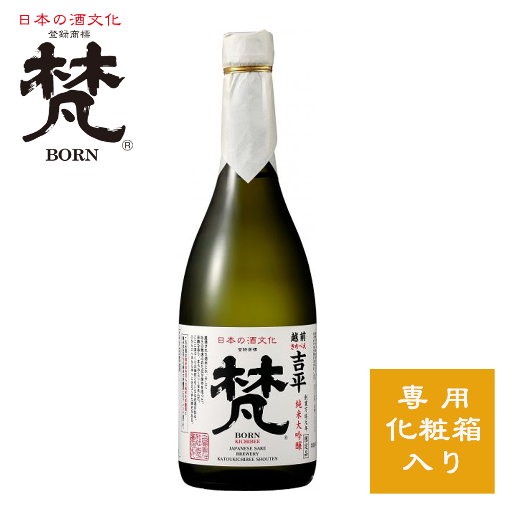 【全国燗酒コンテスト2023 最高金賞受賞】梵・吉平 720ml＜梵のお酒＞化粧箱付き