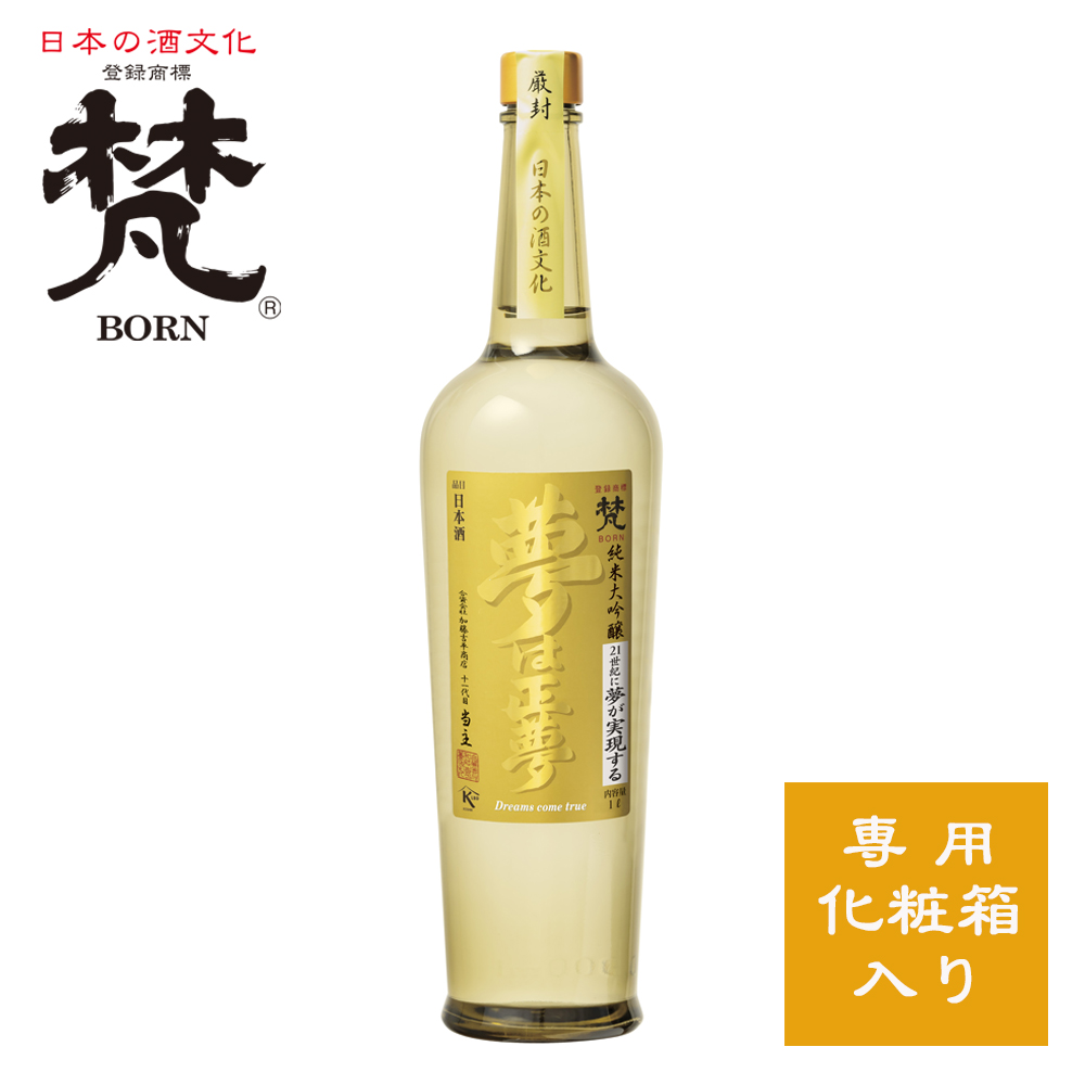 梵・夢は正夢 1,000ml＜梵のお酒＞化粧箱付き