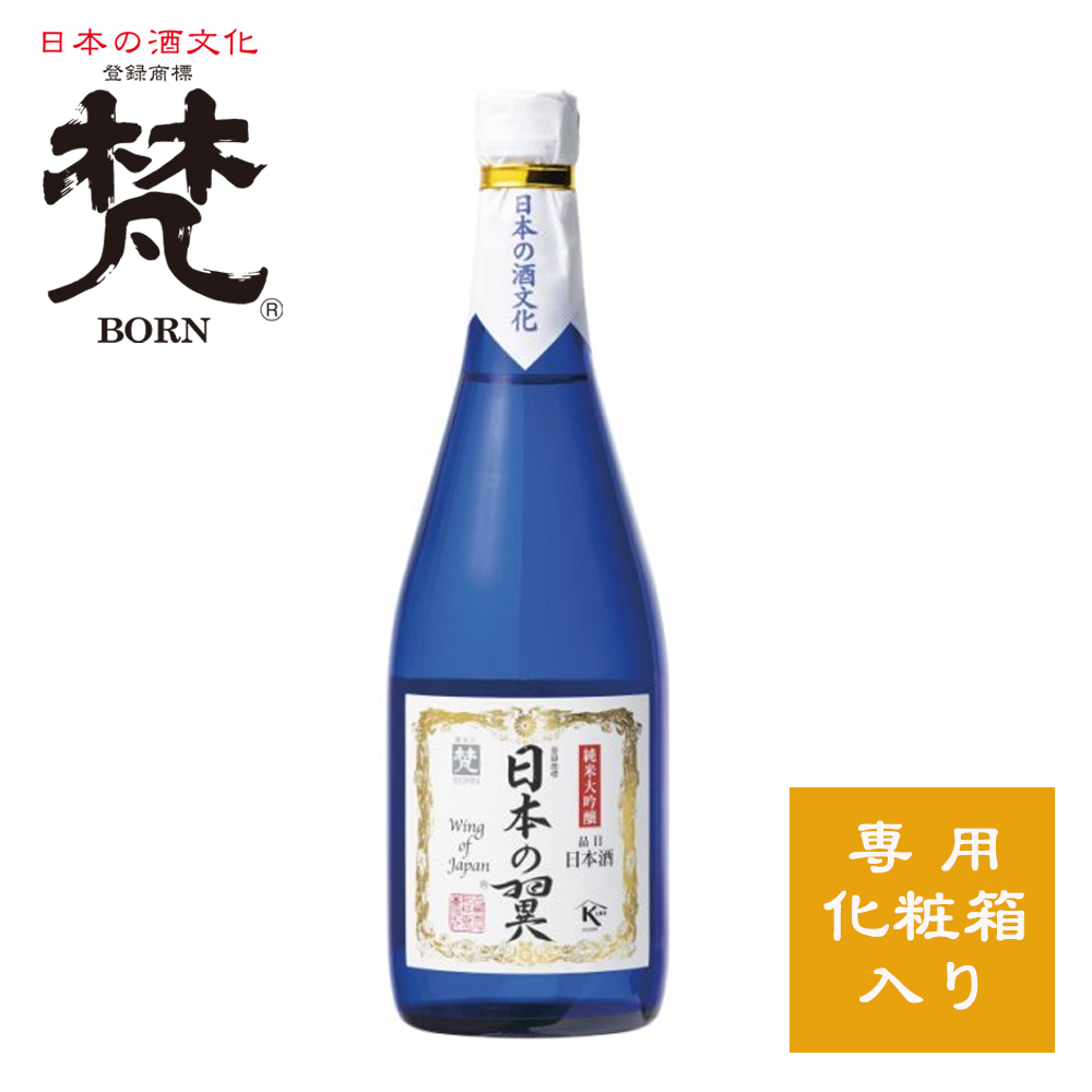 梵・日本の翼 720ml＜梵のお酒＞化粧箱付き