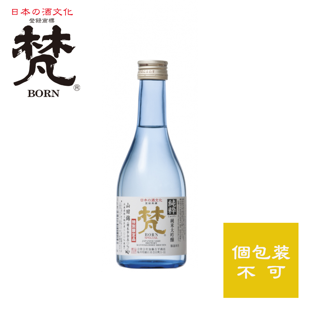 梵・純粋（純米大吟醸） 300ml＜梵のお酒＞箱無し・個包装不可
