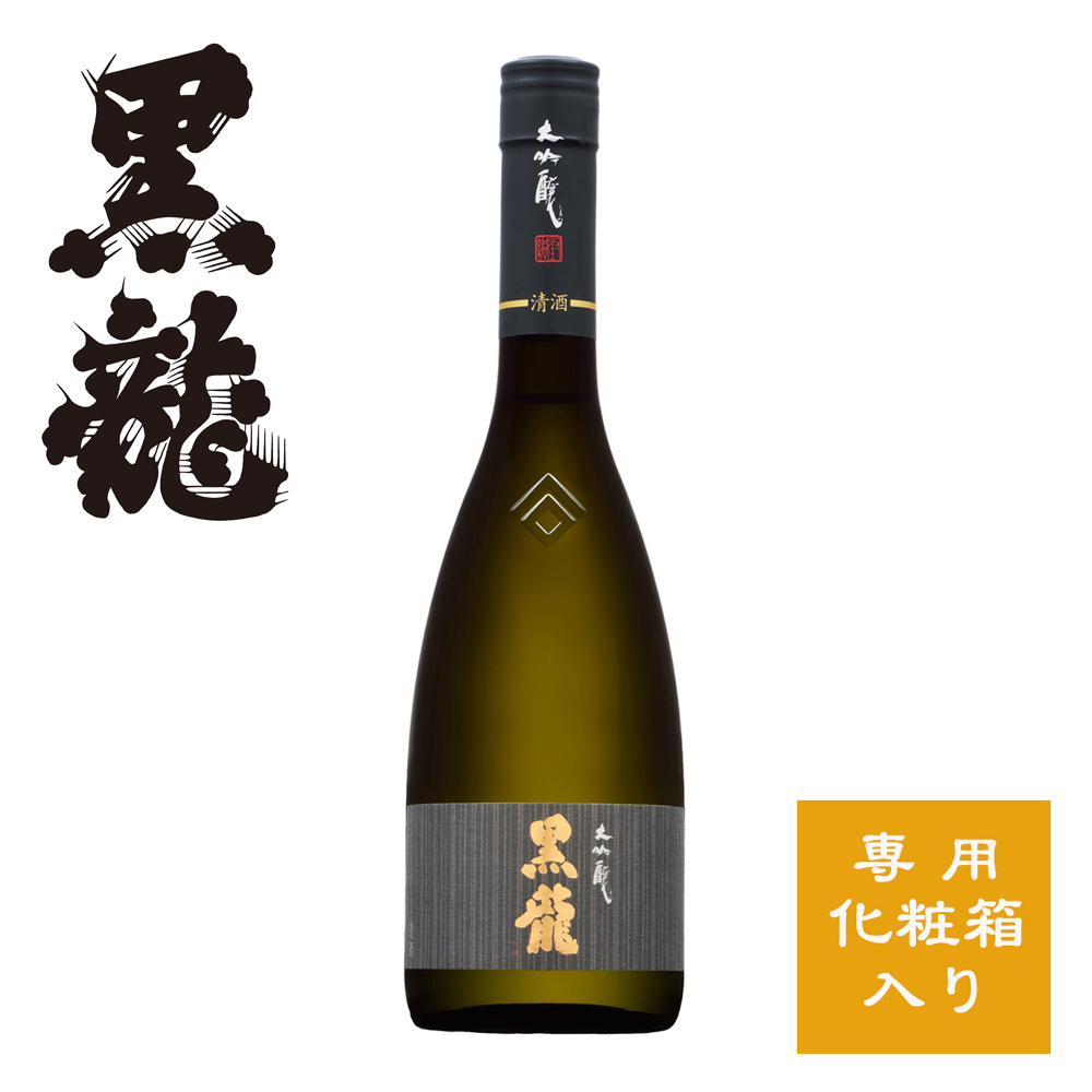 大吟醸 720ml＜黒龍のお酒＞（専用箱付き）