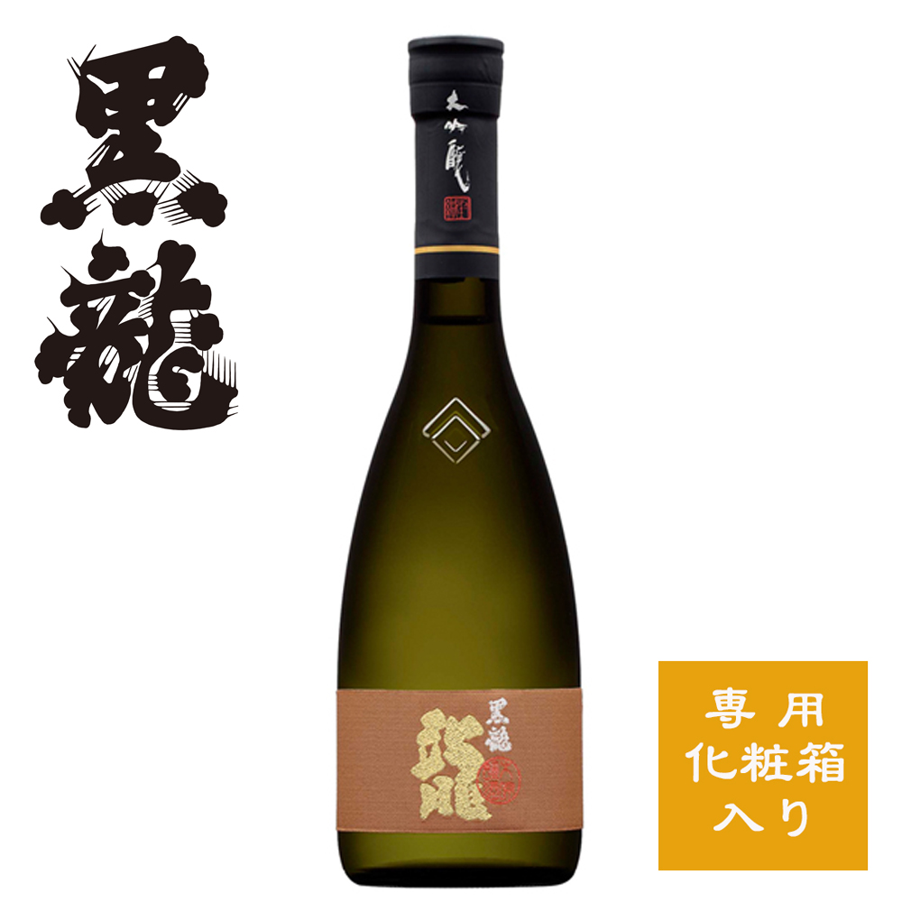 大吟醸  龍 720ml（数量限定）＜黒龍のお酒＞（専用箱付き）
