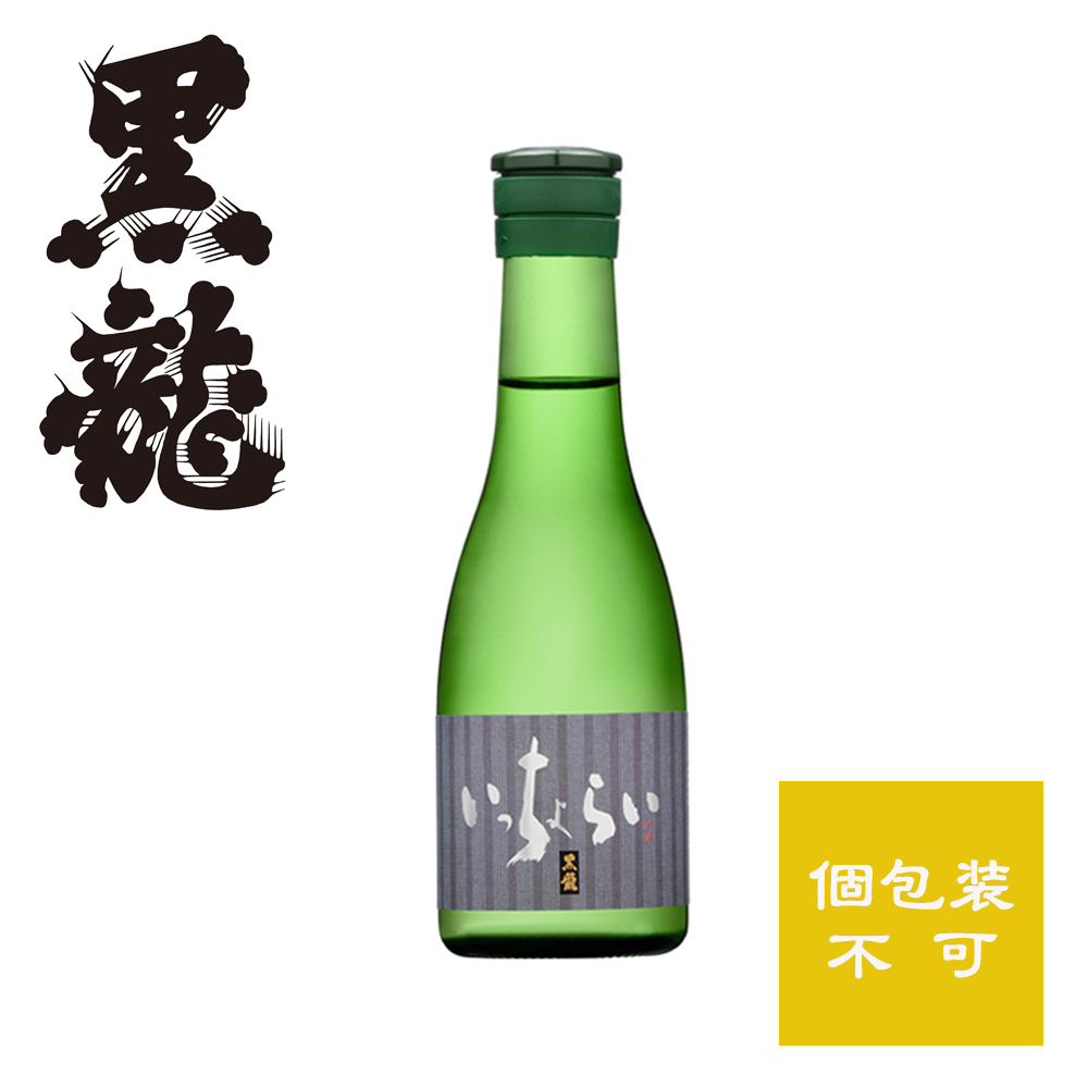 いっちょらい 吟醸　300ml＜黒龍のお酒＞：箱なし・個包装不可
