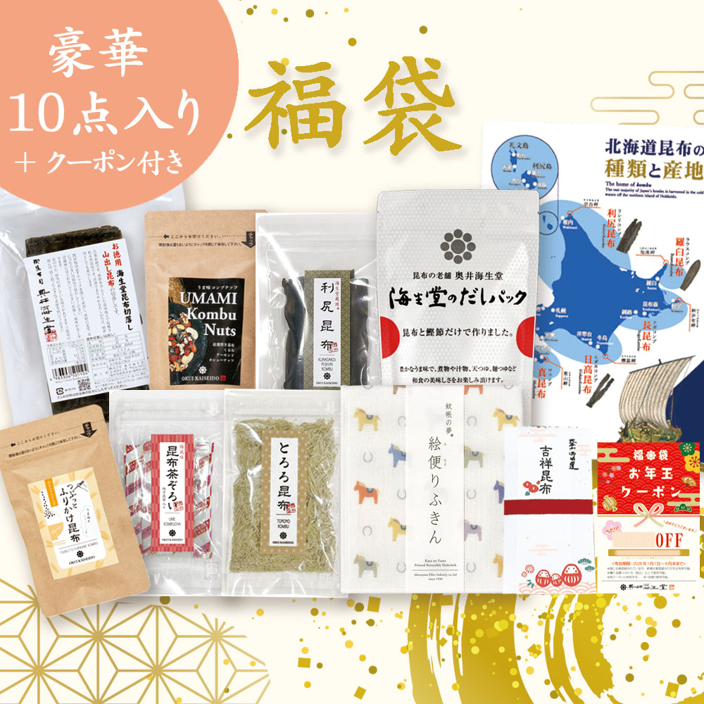 【予約販売・ネット限定】福袋2026-クーポン券付き-（11月末より順次発送）