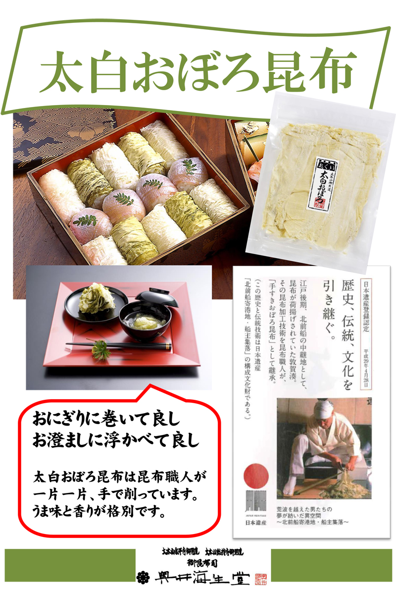 POP太白おぼろ.jpg