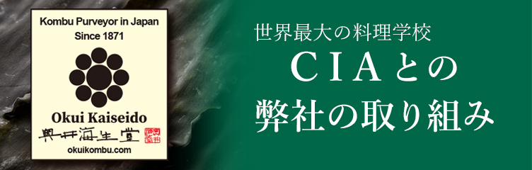 CIAとの弊社の取り組み