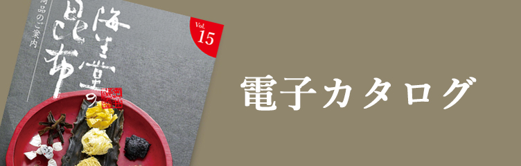 電子カタログVol15"