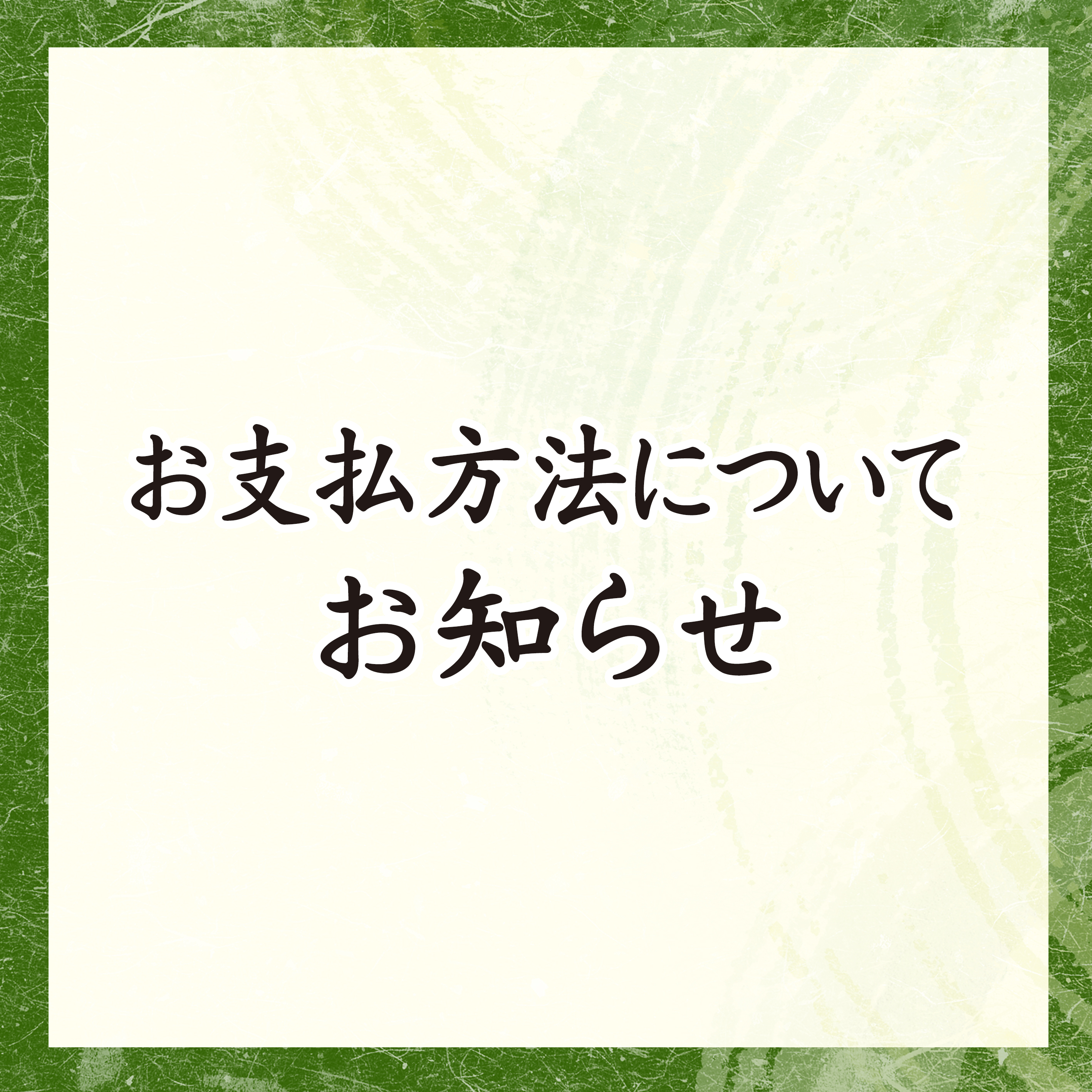 assets/img/top/TOP_Kaiseidounoosirase-2.jpg