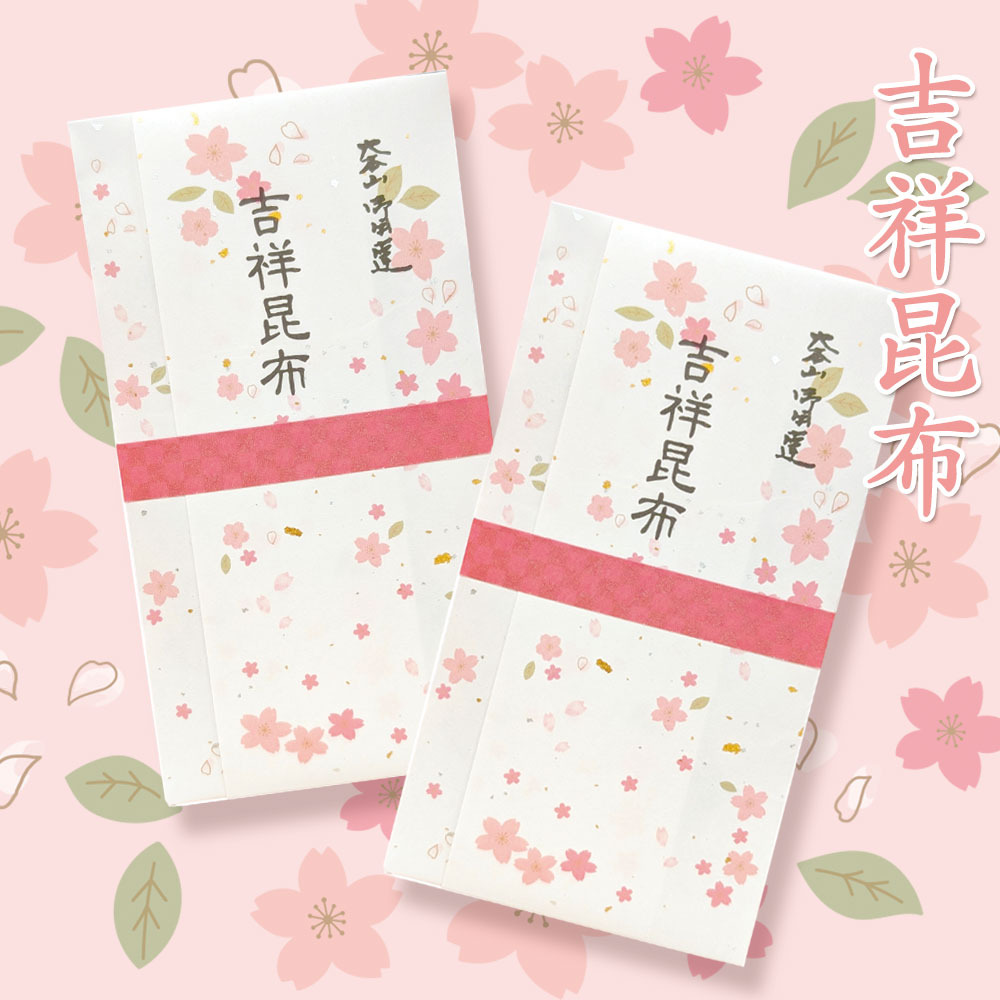 assets/img/top/TOP_bn_kissyo2025_sakura.jpg