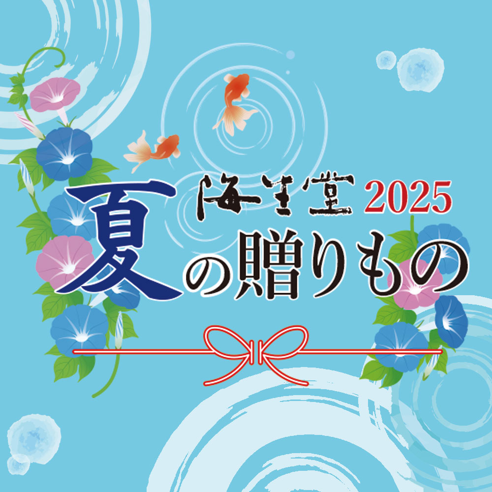 assets/img/top/TOP_bn_natsuokurimono2025_2.jpg