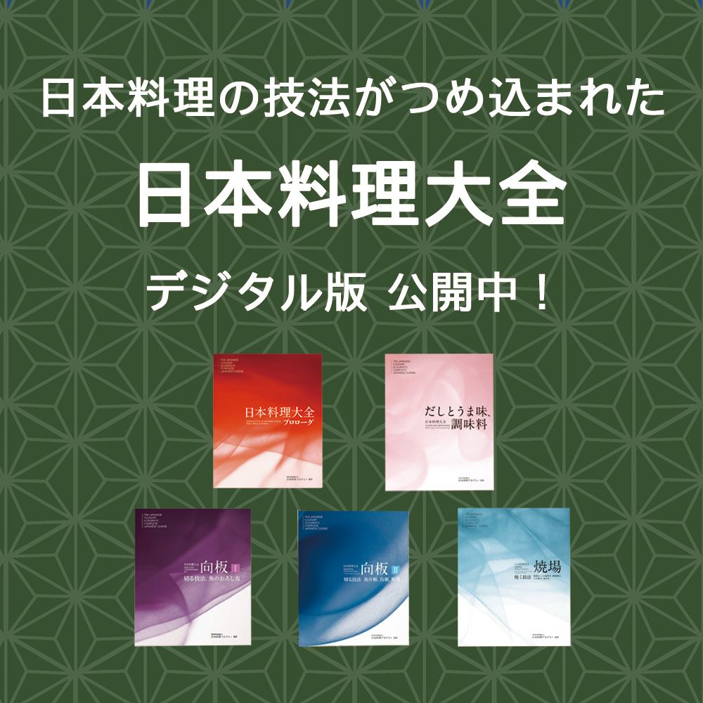 assets/img/top/TOP_bn_nihonryouritaizen3.jpg