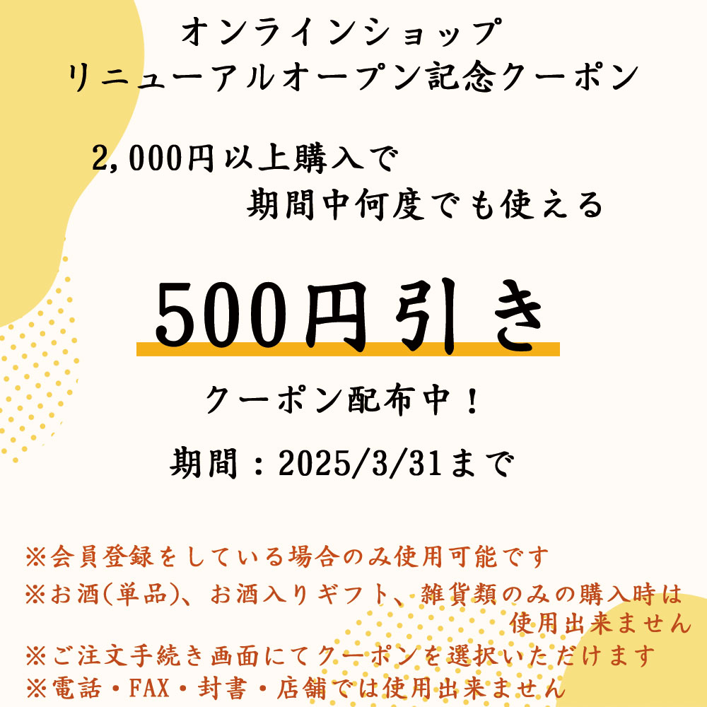 assets/img/top/TOP_bn_rinyuarucopon3.jpg