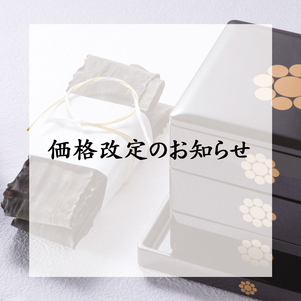assets/img/top/TOP_kakakukaitei_2025.jpg