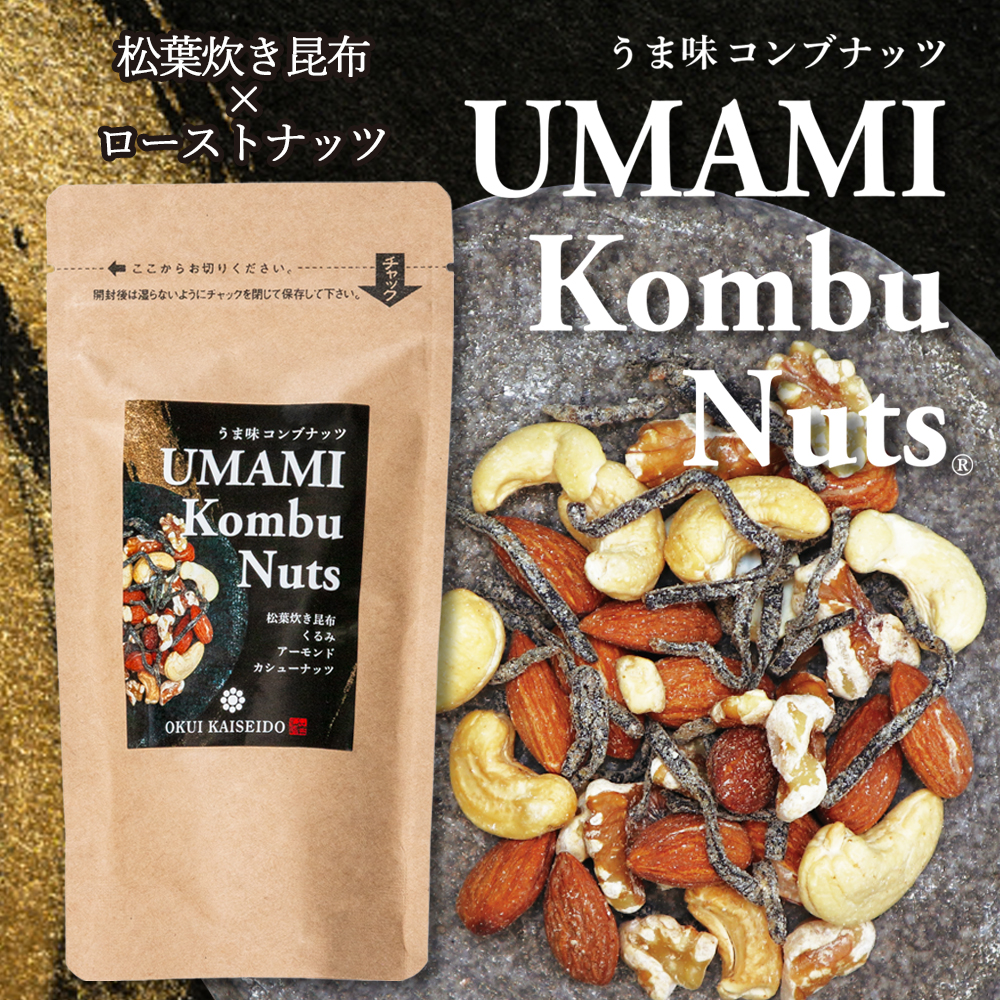 assets/img/top/UMAMIKombuNuts_TOPbn-2.jpg