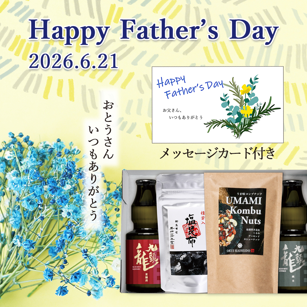 assets/img/top/fathersday2026_TOPbn.jpg